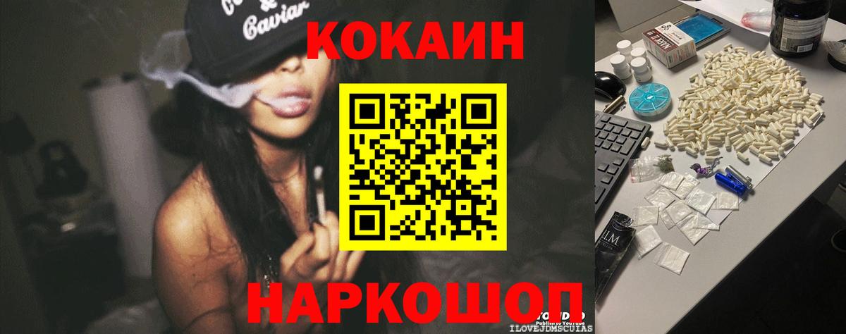 COCAIN Эквадор Михайловка