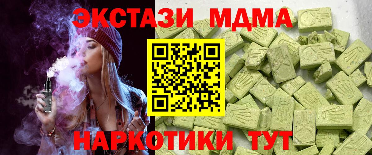 ЭКСТАЗИ 280мг  купить   Ecstasy  Экстази mix  Михайловка  Вход с VPN 