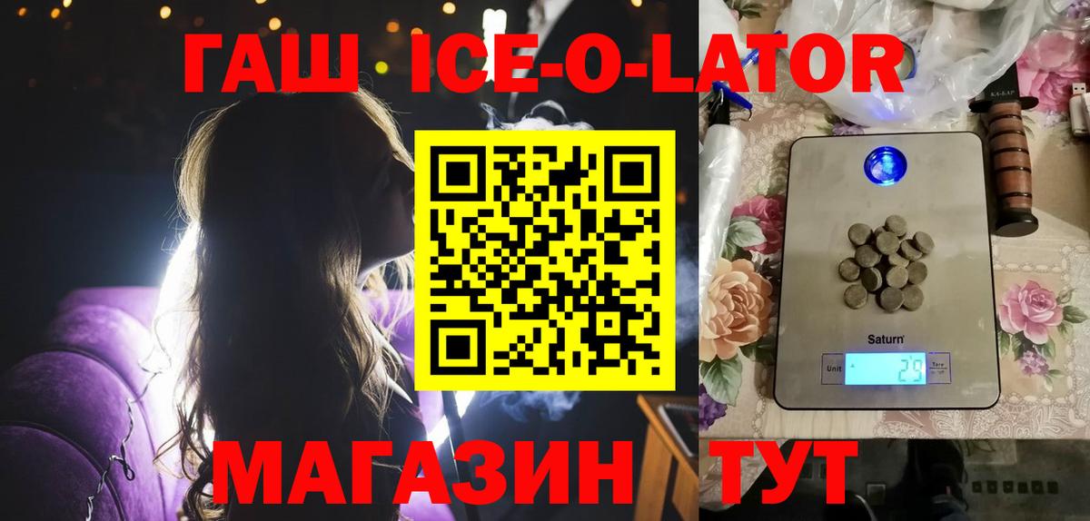 ГАШИШ Premium Михайловка