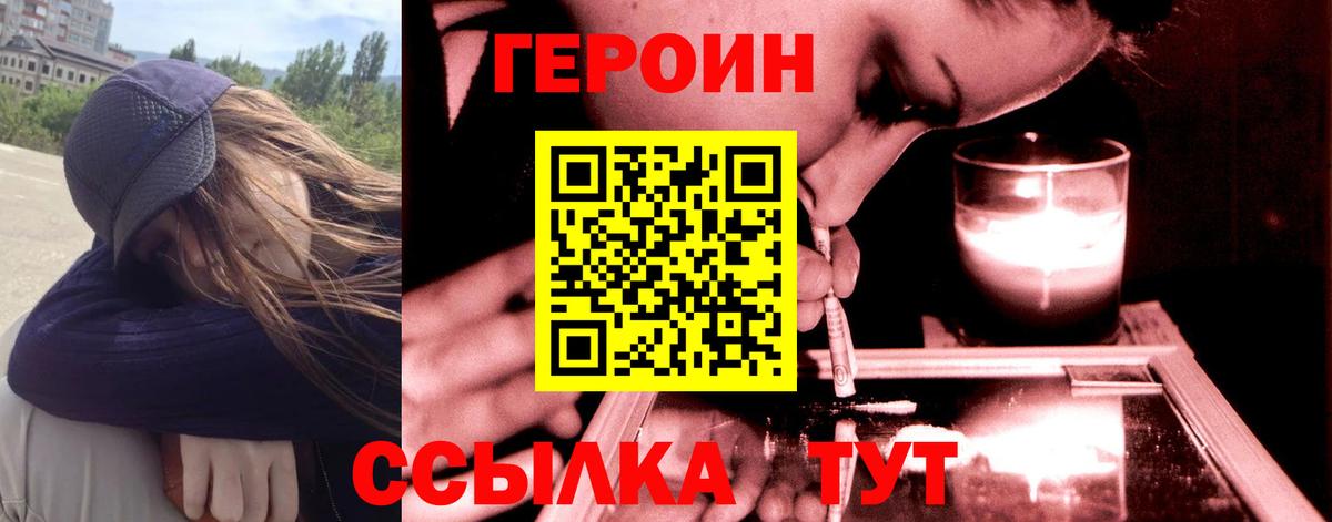 ГЕРОИН афганец Михайловка
