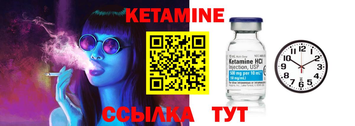 Михайловка  Кетамин VHQ  Вход с VPN 