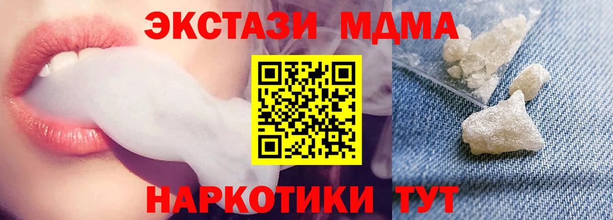 МДМА  Вход с VPN  МДМА кристаллы  Михайловка  МДМА Molly 
