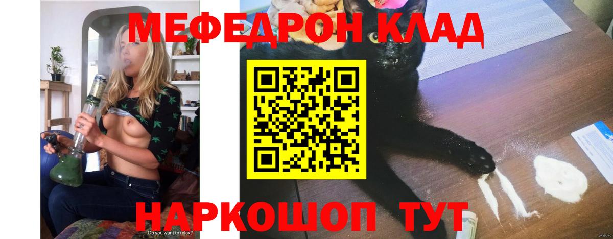 Мефедрон мука  Вход с VPN  Мефедрон  KRAKEN сайт  Михайловка 