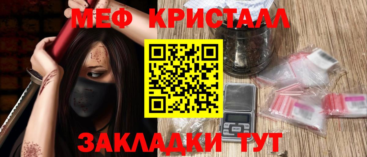 МЕФ  Михайловка