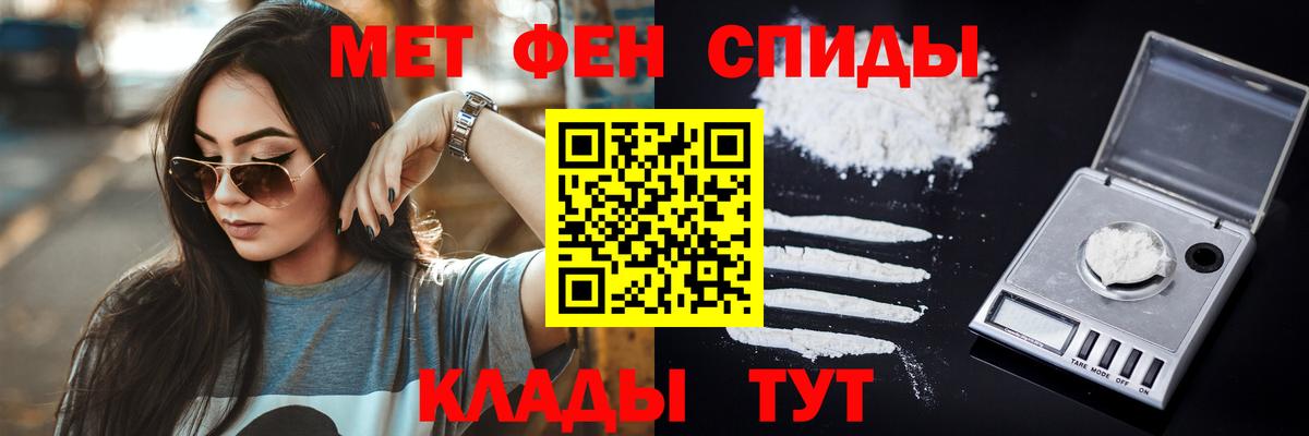 МЕТАМФЕТАМИН кристалл Михайловка