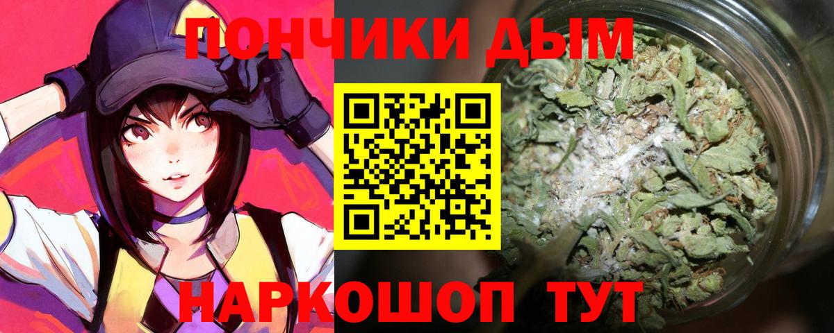 МАРИХУАНА планчик  Каннабис тримм  Вход с VPN  Михайловка  Бошки Шишки планчик 